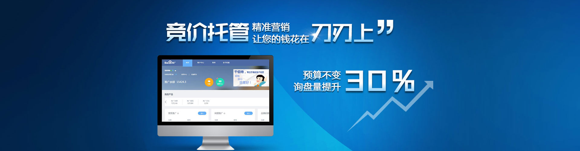 乐清百度广告竞价